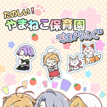 【５/５】スパコミ新刊サンプル【くにちょぎ・にゃんちょぎ】