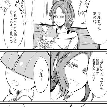 【長編カラセイ漫画(9)】