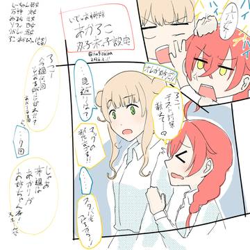 いでぃおす姉妹パロ