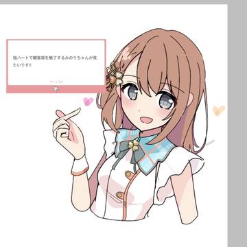 みのり