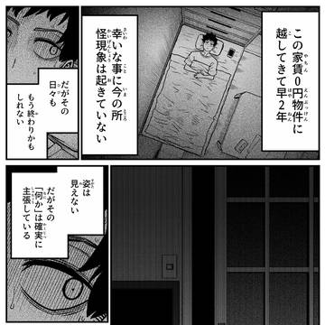 「視線」