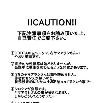 【腐向け】【ネタバレ？有】朝起きたら人間じゃなかった
