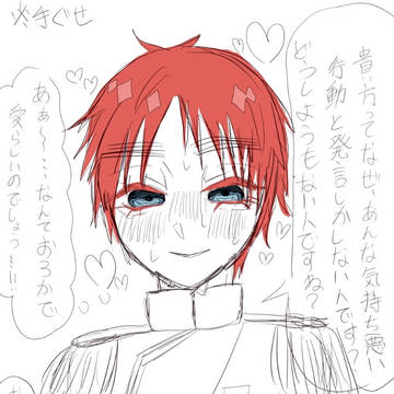 2Pアサの夢絵