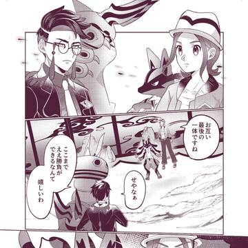 【カラセイ】ペンドラーかわいい