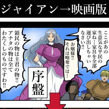 序盤と終盤でギャップがあるキャラ好き。