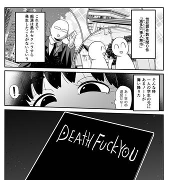 (宣伝)コミックマショウ6月号に漫画載ります!