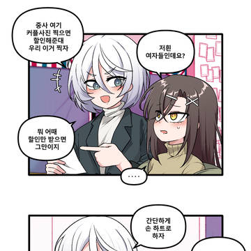 cm)카운터사이드 5컷