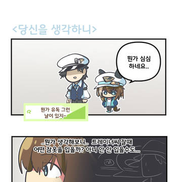 당신을 생각하니