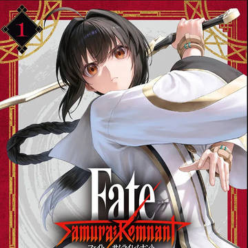 『Fate/Samurai Remnant』コミックス第一巻発売