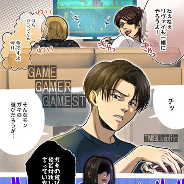 GAME GAMER GAMEST