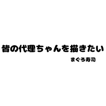 集合絵を…描きたいんだ…!