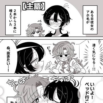 葉末と露22