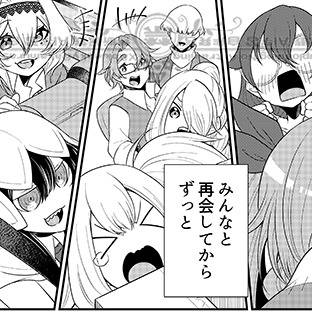 「逆異世界転生教室」本日最終話更新です！