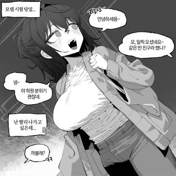 짝사랑 그녀 38