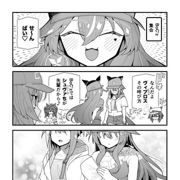 ウマ娘漫画「シュヴァち先輩♡」