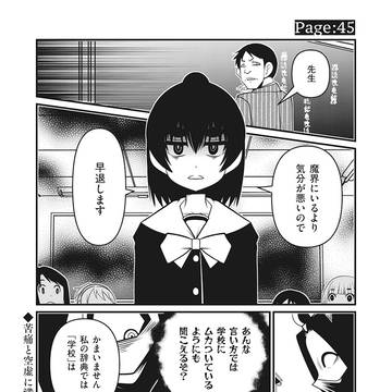 罪悪感VS魔神と契約した限界少女…