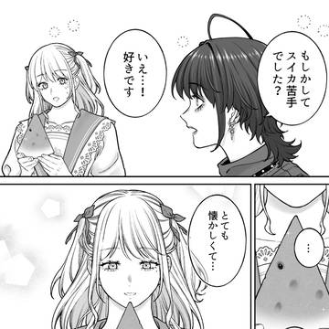 【会社と私生活】温かい
