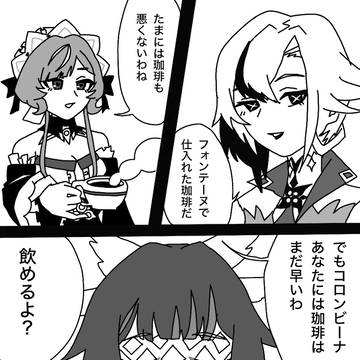 初めてのコーヒー