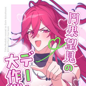 5月5日新刊サンプル
