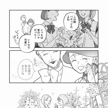 『ギフト・フロム・アイリス』7話サンプル
