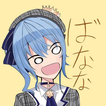 ﾊﾞﾅﾅ