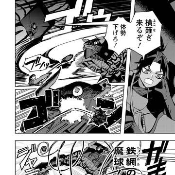 ミノタウロス戦