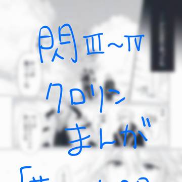 夢の隙間
