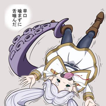 流血のフリーレン