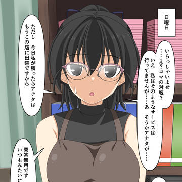 近所の玩具屋で店番してたクラスメイトの様子がおかしかった話
