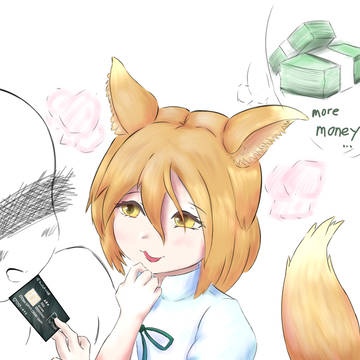 金が欲しい