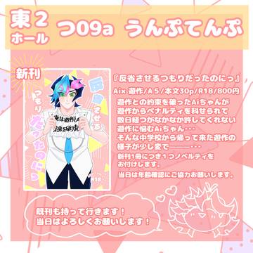 【5/6超俺タン】お品書き