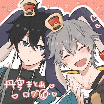 スタレログ①