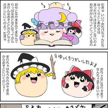 ※ゆ虐 長ぱちゅりー曇らせ隊