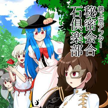 【第二十三回博麗神社例大祭】新刊サンプル