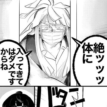 風邪ジャスティス
