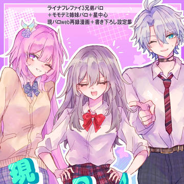【5/5超OtG】現パロ♪【新刊サンプル】