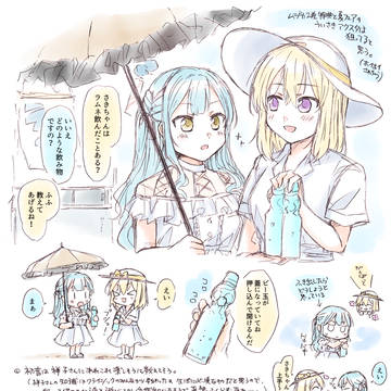 ばんどりログ⑩ rkgkういさき小話とか