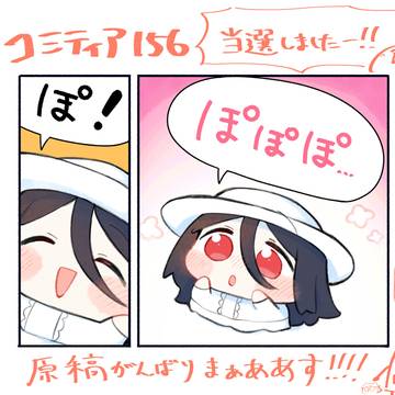 コﾞミﾞテﾞィﾞアﾞ1ﾞ5ﾞ6ﾞ受ﾞかﾞっﾞたﾞよﾞぉﾞ！ﾞ！ﾞ