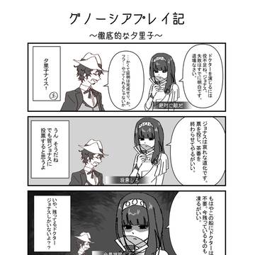 ぐのまんが