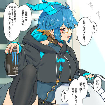 ドラゴンのゴン子ちゃん②