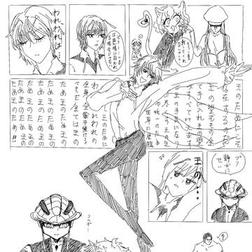 宮殿でいちゃつくな!