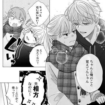 『TL」初恋のオチがつかない！配信中です