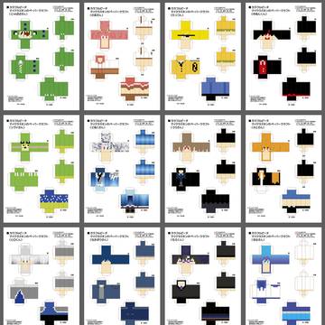 ペーパークラフト展開図（からぴち）