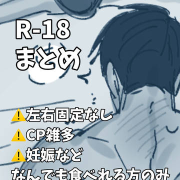 🔞ログ