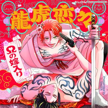 【商業BL】単行本のお知らせ【1話試し読み/特典について】