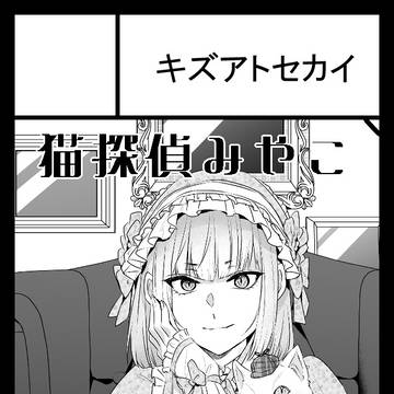 コミティア156
