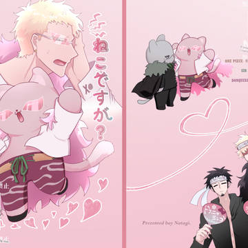 鰐ドフ『ねこですが？どふにゃみんご！』新刊サンプル