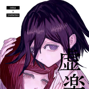 【5/5　スーパーブレイクショット!2026】　王夢新刊サンプル