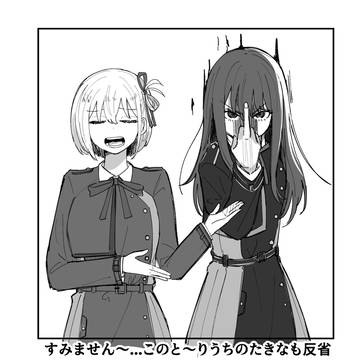 リコリコLOG3