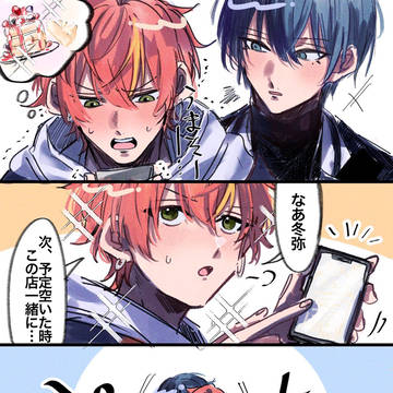 冬彰